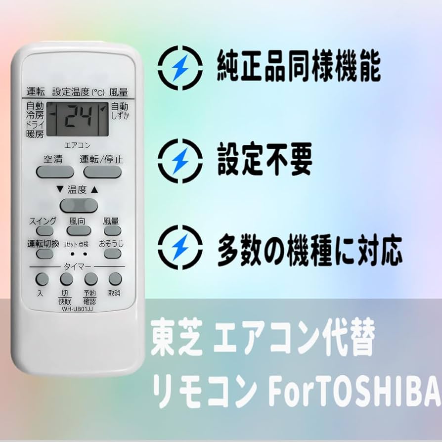 Amazon.co.jp: 東芝用 エアコンリモコン WH-UB01JJ for TOSHIBA